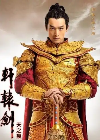 网传《轩辕剑》遭禁播 众星惊艳扮装将遭封杀?