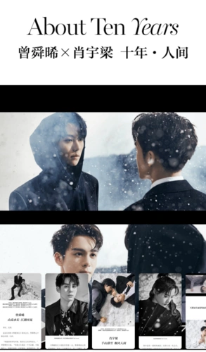 山河令120w陈情令763w时尚芭莎搞婚庆赚疯了