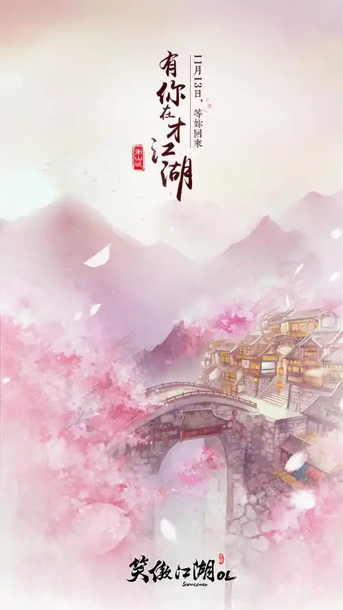 打破次元墙笑傲江湖ol十大风景唯美手绘