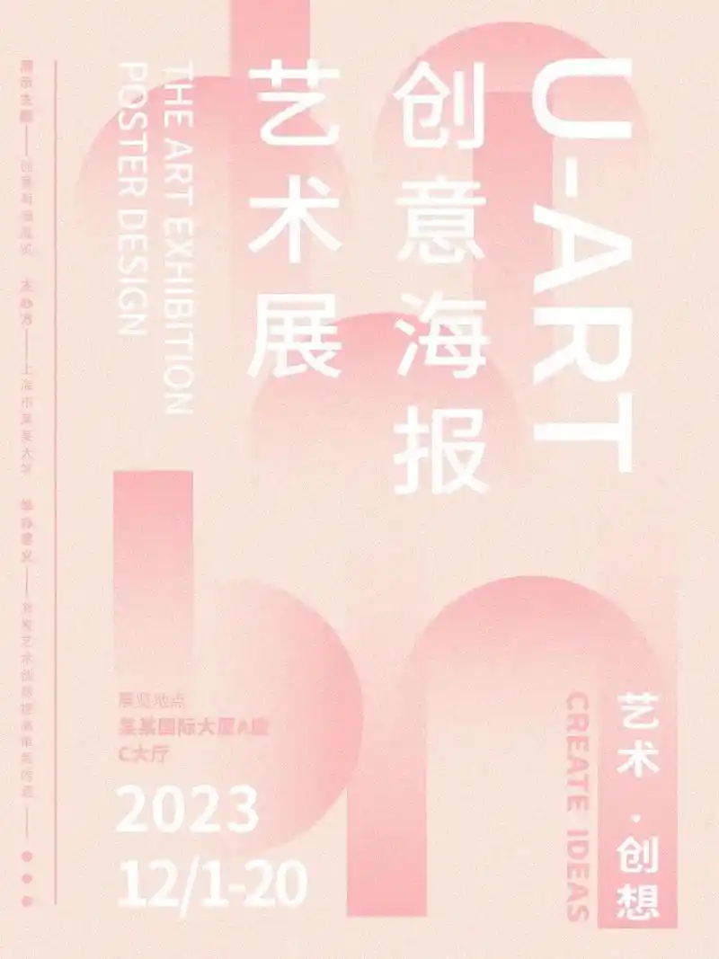 ps海报|几何创意海报.#ps教程 #海报设计 #几何图形  - 抖音