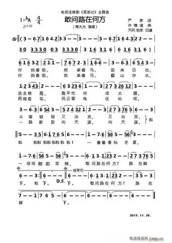 敢问路在何方的歌词蒋大伟(蒋大为  敢问路在何方歌词)