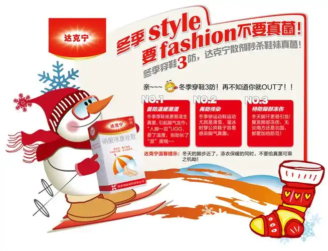 达克宁乳膏 20g/支   达 克宁散20g1g:20mg/瓶   高锰酸钾外用片 0.