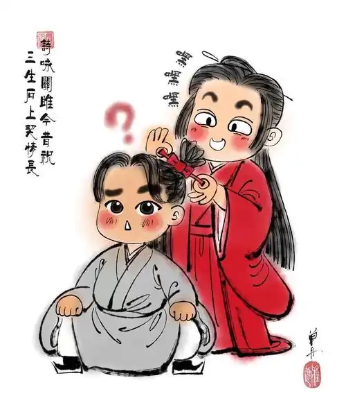 分享一组温客行&周子舒漫画,画风超可爱