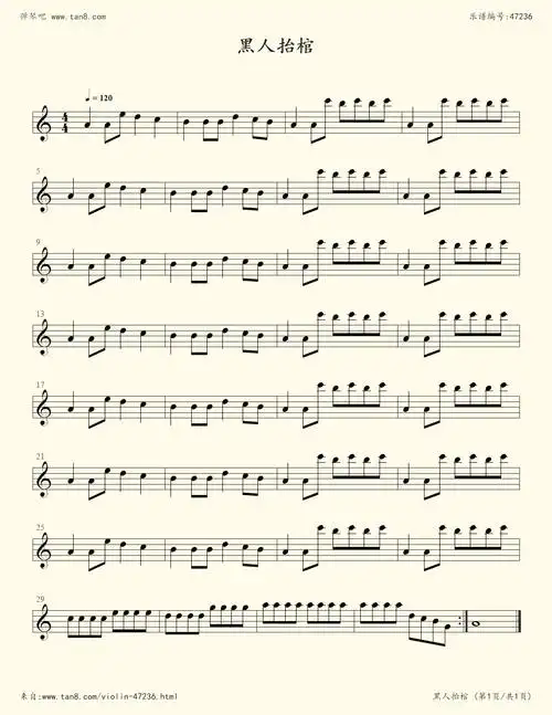 小提琴 - 黑人抬棺