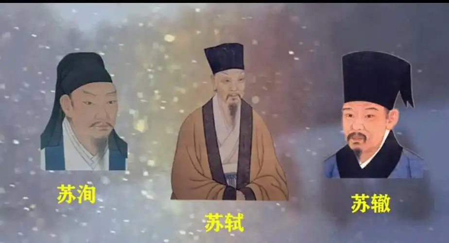 苏洵(父亲)苏轼(兄)苏辙(弟)