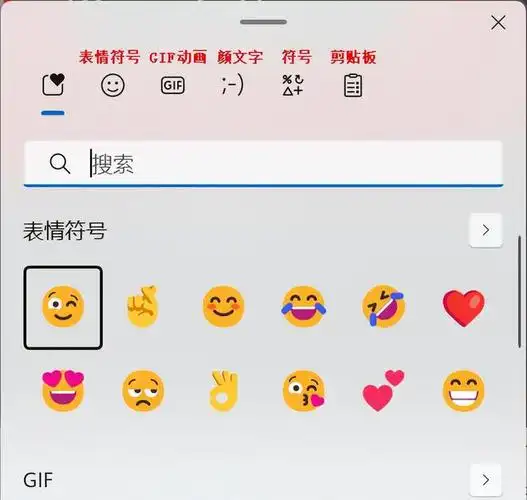 系统自带表情包第三方输入法可以删了