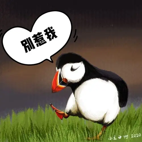 迈着六亲不认的步伐