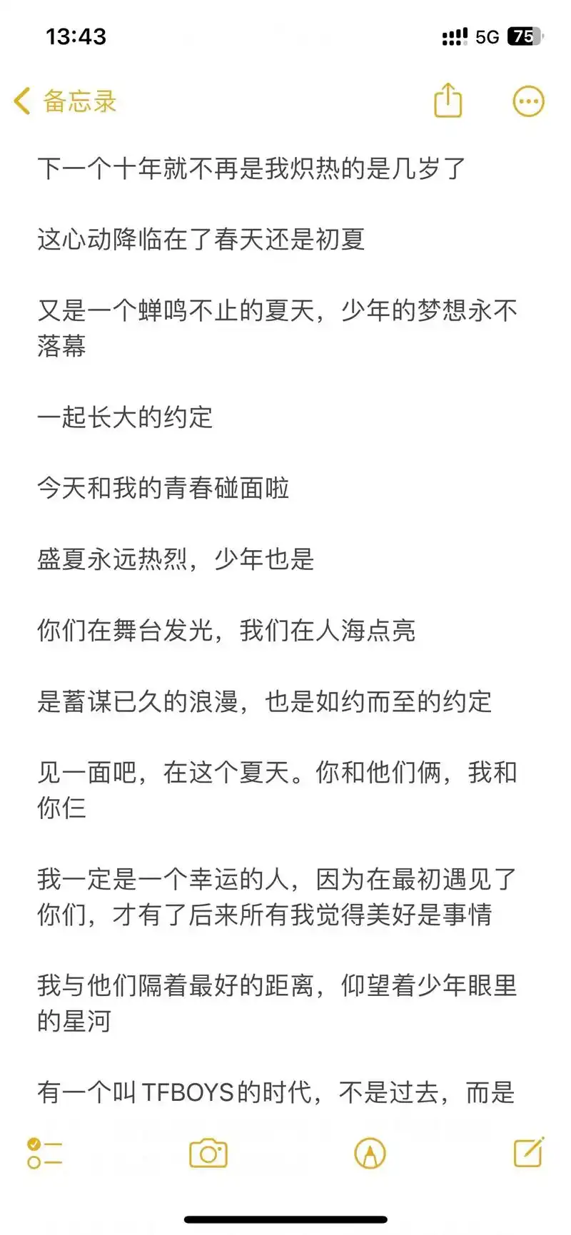 tfboys 十周年文案 #tfboys #tfboys十周 - 抖音