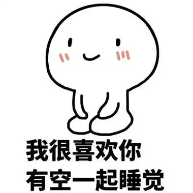 2021撩对象专用的表情包合集2021甜甜的表情包大全