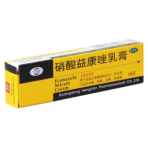 硝酸益康唑乳膏