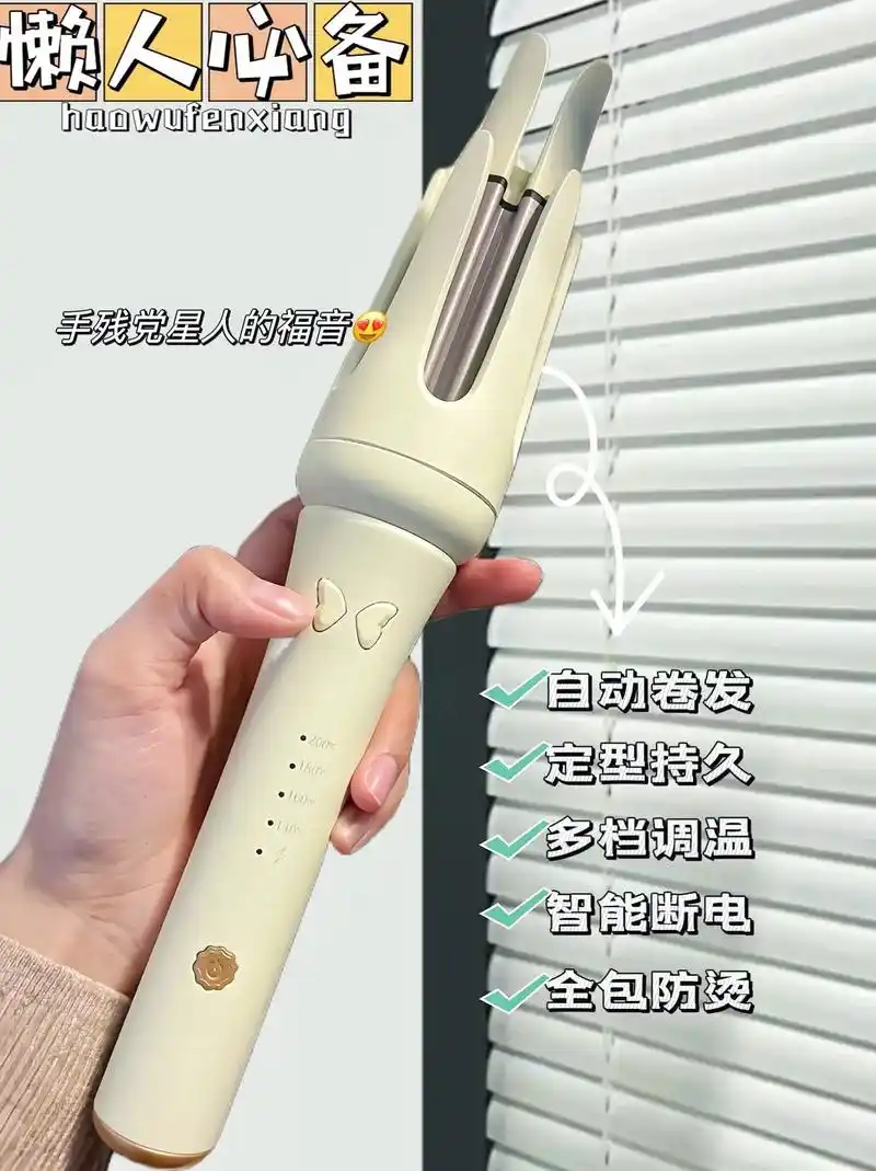有手就会的自动卷发棒.手残党姐妹们一定要试试这款卷发棒!