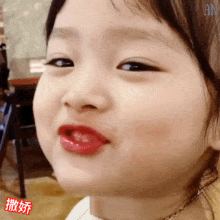 和老公撒娇表情包合集