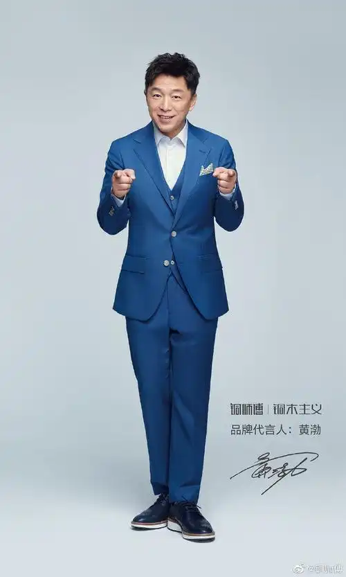 2019年5月19日,黄渤作为铜师傅新晋品牌代言人出席了铜师傅成立五周年