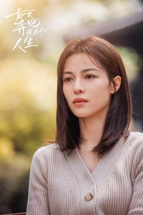 钟楚曦如果奔跑是我的人生##钟楚曦安心奔跑吧##如果奔跑是我的人生