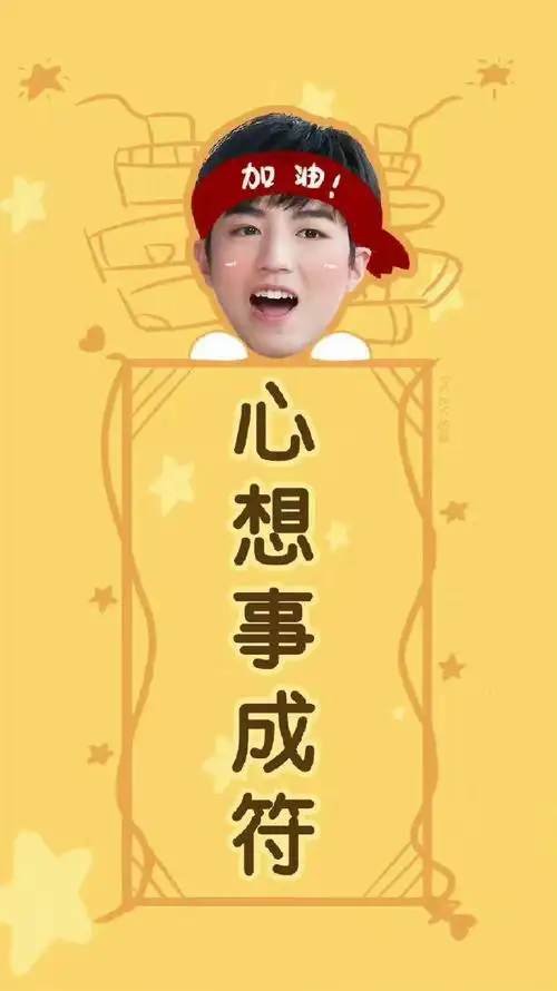 tfboys西安演唱会今天开票#我的小福星小锦鲤,请保佑今天所有xpx 都