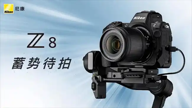 尼康z8最新消息