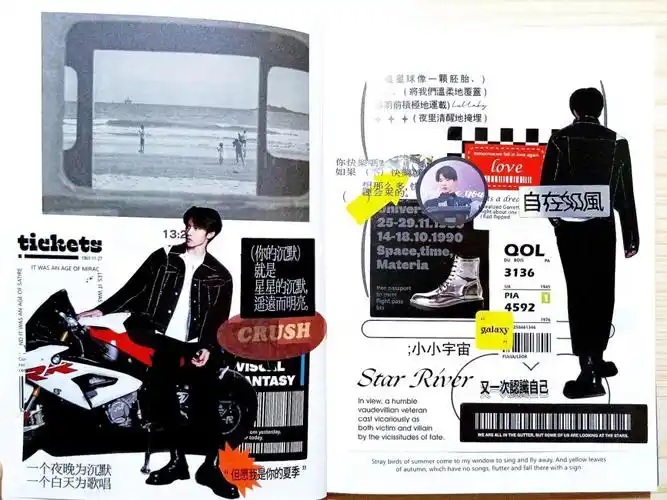 追星手帐时代少年团刘耀文