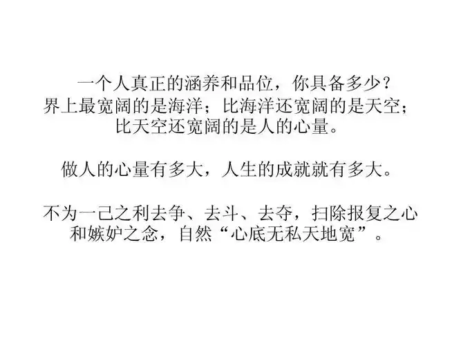 一个人真正的涵养和品位,你具备多少?