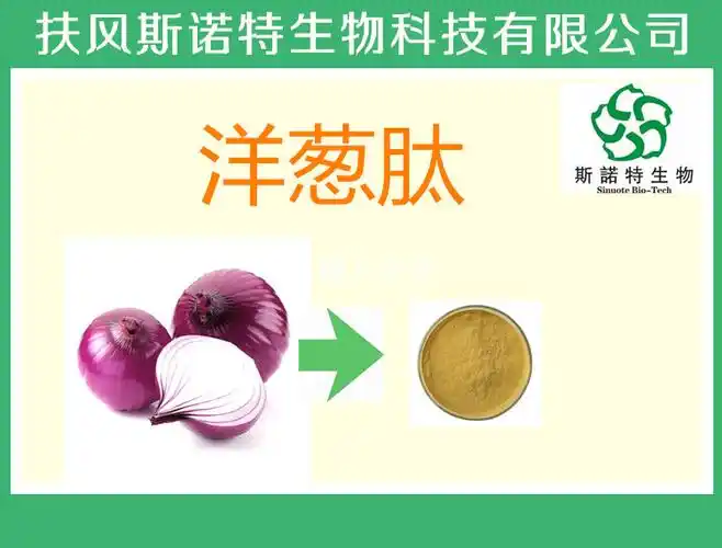 中草药肽:人参肽山药肽山楂肽沙棘肽黄芪肽红花肽丹参肽蒲公英肽白芍