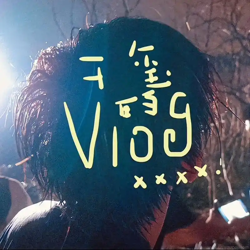 不仅是分享图片7515.#易烊千玺新专辑叫刘艳芬 - 抖音