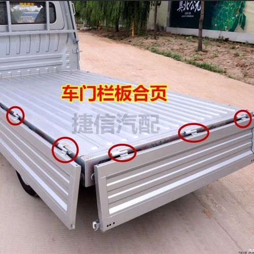 适配金杯货车车厢合页海星t20 t22栏板合页 货箱组合铰链荷页配件