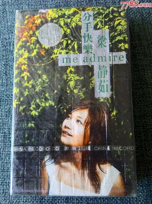 未拆封梁静茹演唱专辑分手快乐