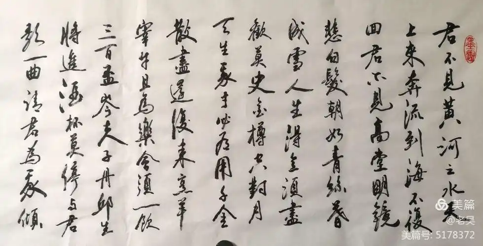 经典诵唱/《将进酒》与尔同销万古愁