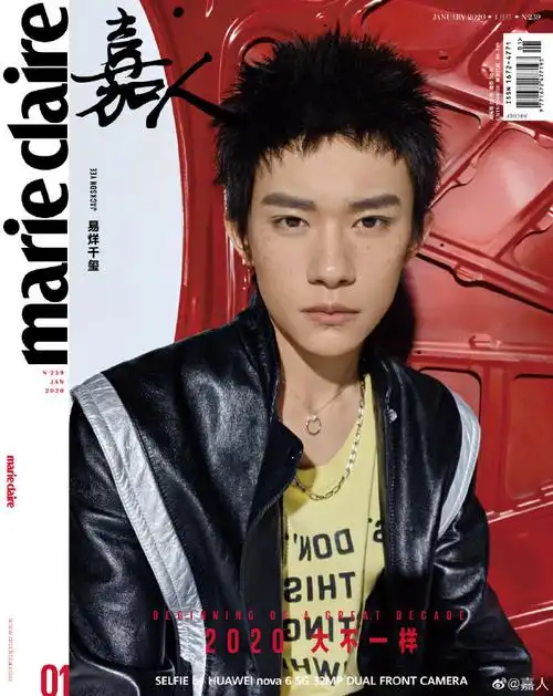 易烊千玺四登嘉人##易烊千玺嘉人五月刊封面预告##易烊千玺封