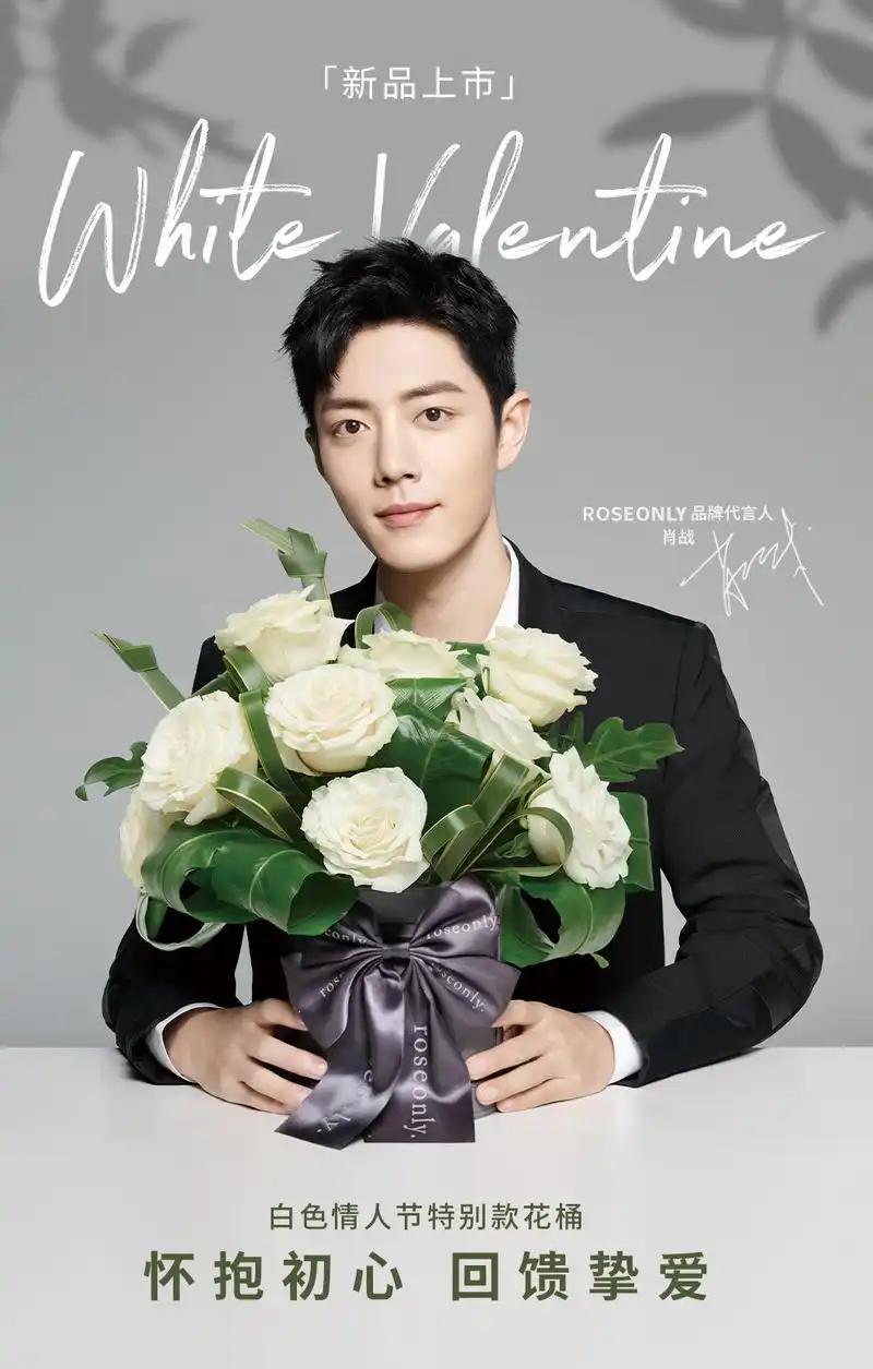 小玫瑰新物料,肖战眼神抢镜,手中捧花的花语信息量大