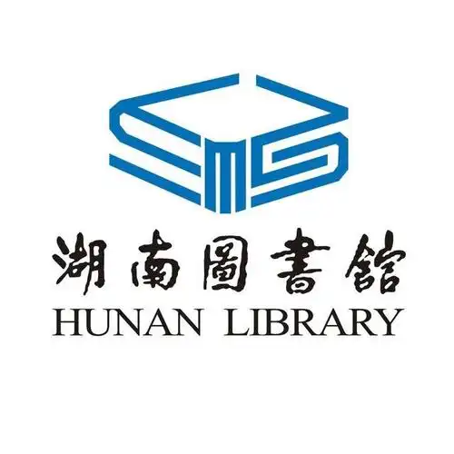 湖南图书馆新馆拟定选址湘江新区