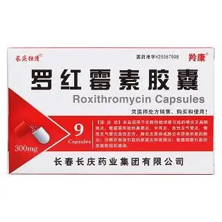 罗红霉素胶囊