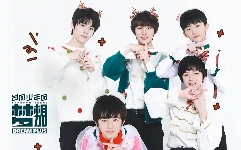 tyt台风少年团空降新浪大楼平安夜之扫楼大作战