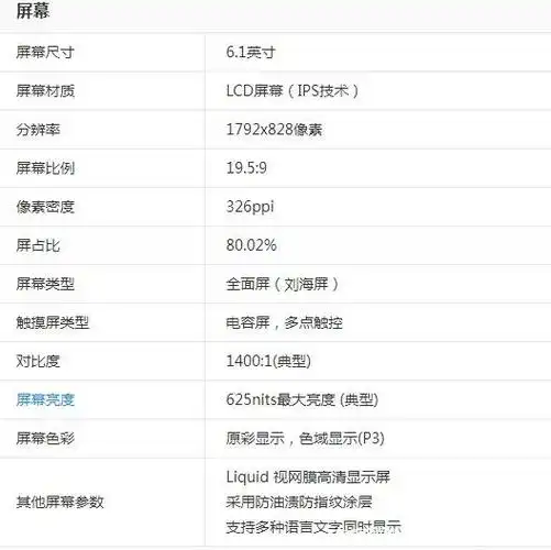 苹果11参数配置和promax区别配置不错但续航很菜