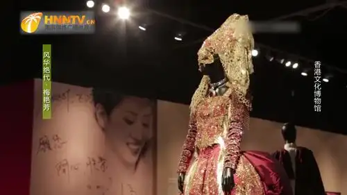 刘培基展示梅艳芳的遗物,每一套演出服装,都高贵奢华