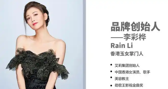 李彩桦离婚或因前夫投资失败开了4家公司3家倒闭1家倒霉