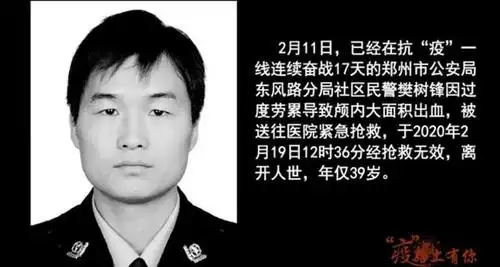 人民至上 生命至上:在新的起点继续出发