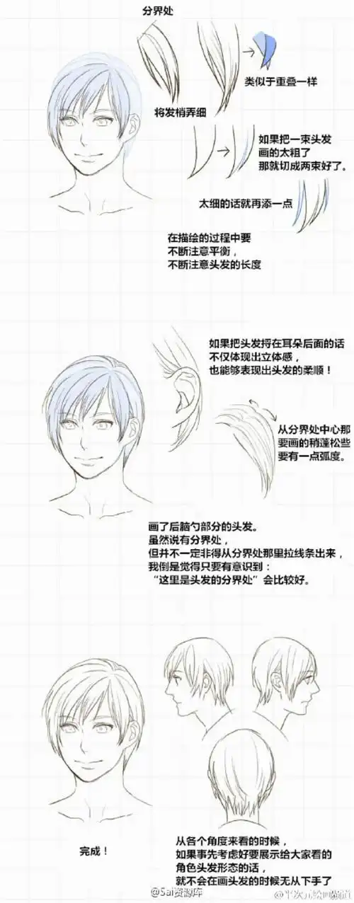 头发的画法&amp;发型参考~绘制发型要注意头发的分界线,简单粗暴