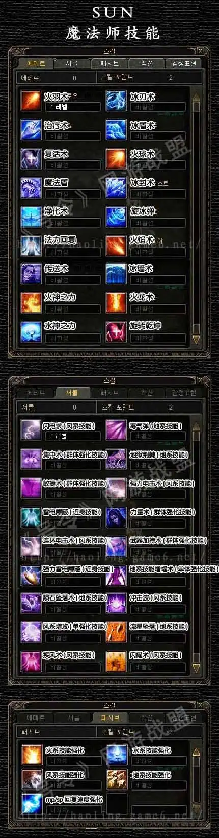 《奇迹世界》法师人物属性公式攻略_快吧游戏