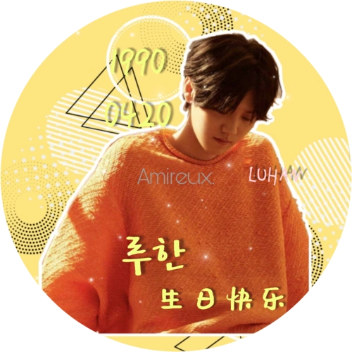 订做室.鹿晗生日应援图.