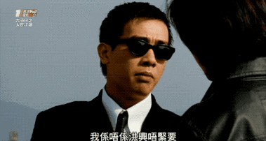 炸了古惑仔这波回忆杀我疯狂心动