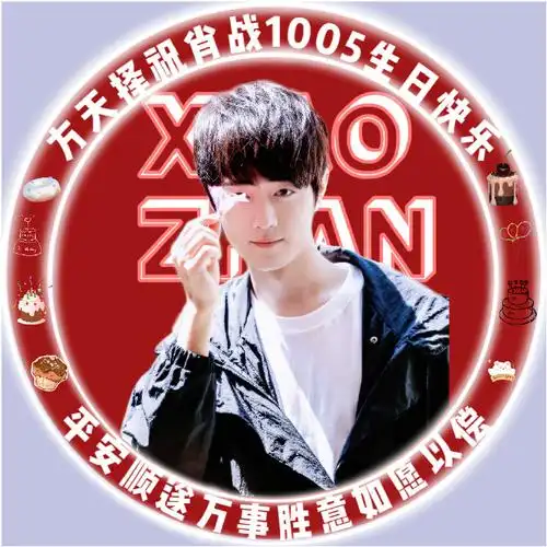 兔子队长的生日要来了#肖战生贺头像第三弹.