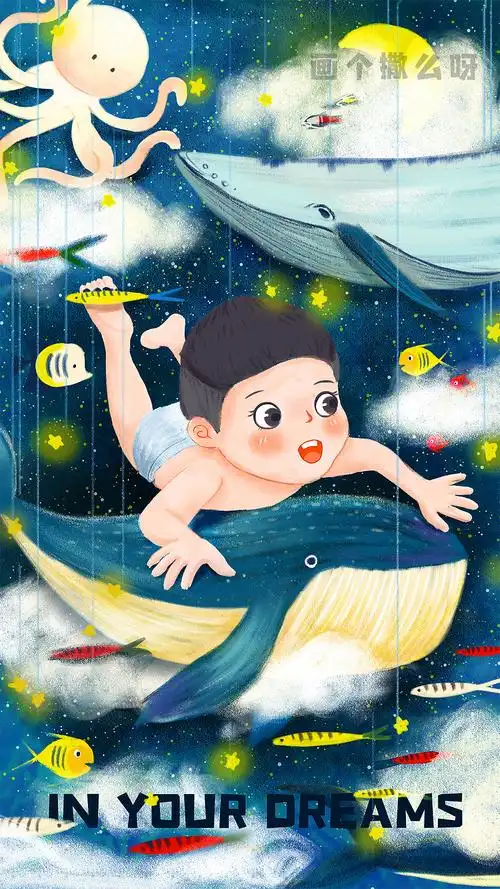 儿童插画梦境