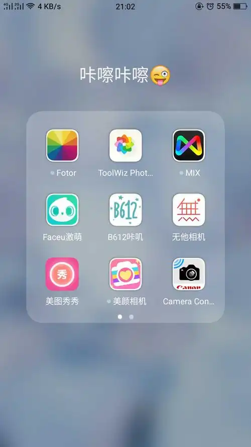 手机里12个p图软件的我   显示全部