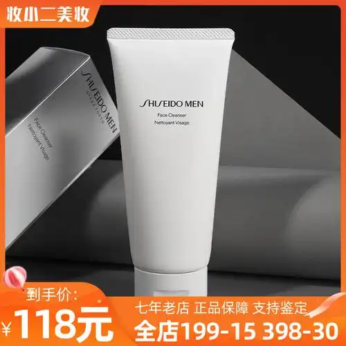 资生堂美白洗面奶大额优惠券