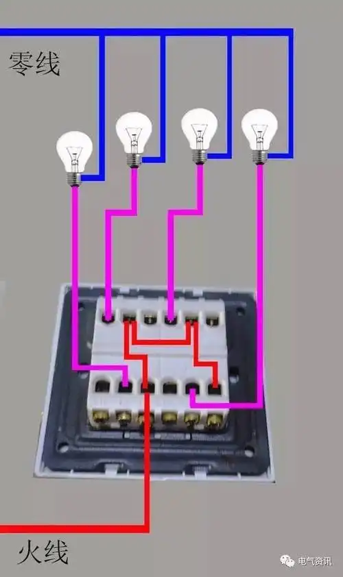 四开双控开关接线图