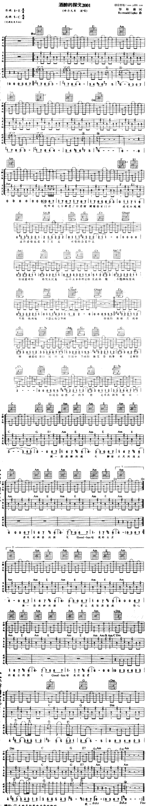 【酒醉的探戈2001吉他谱】酒醉的探戈2001吉他谱