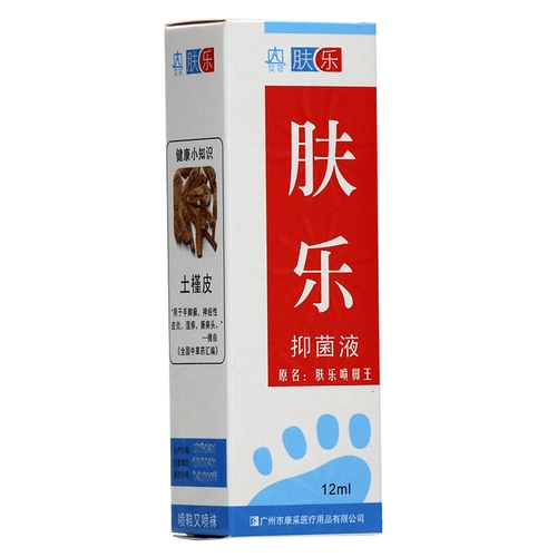 康采艾荘肤乐抑菌液艾庄肤乐喷脚王草本止痒喷剂12ml