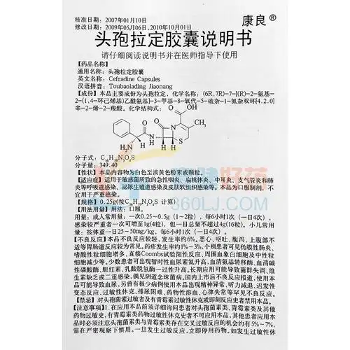 康良头孢拉定胶囊0.25g*24粒价格及说明书-功效与作用-亮健好药网