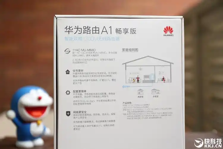 华为路由a1畅享版开箱图赏:典雅
