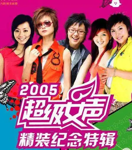 上一次全民追星狂潮还是在《超级女声》的时候.